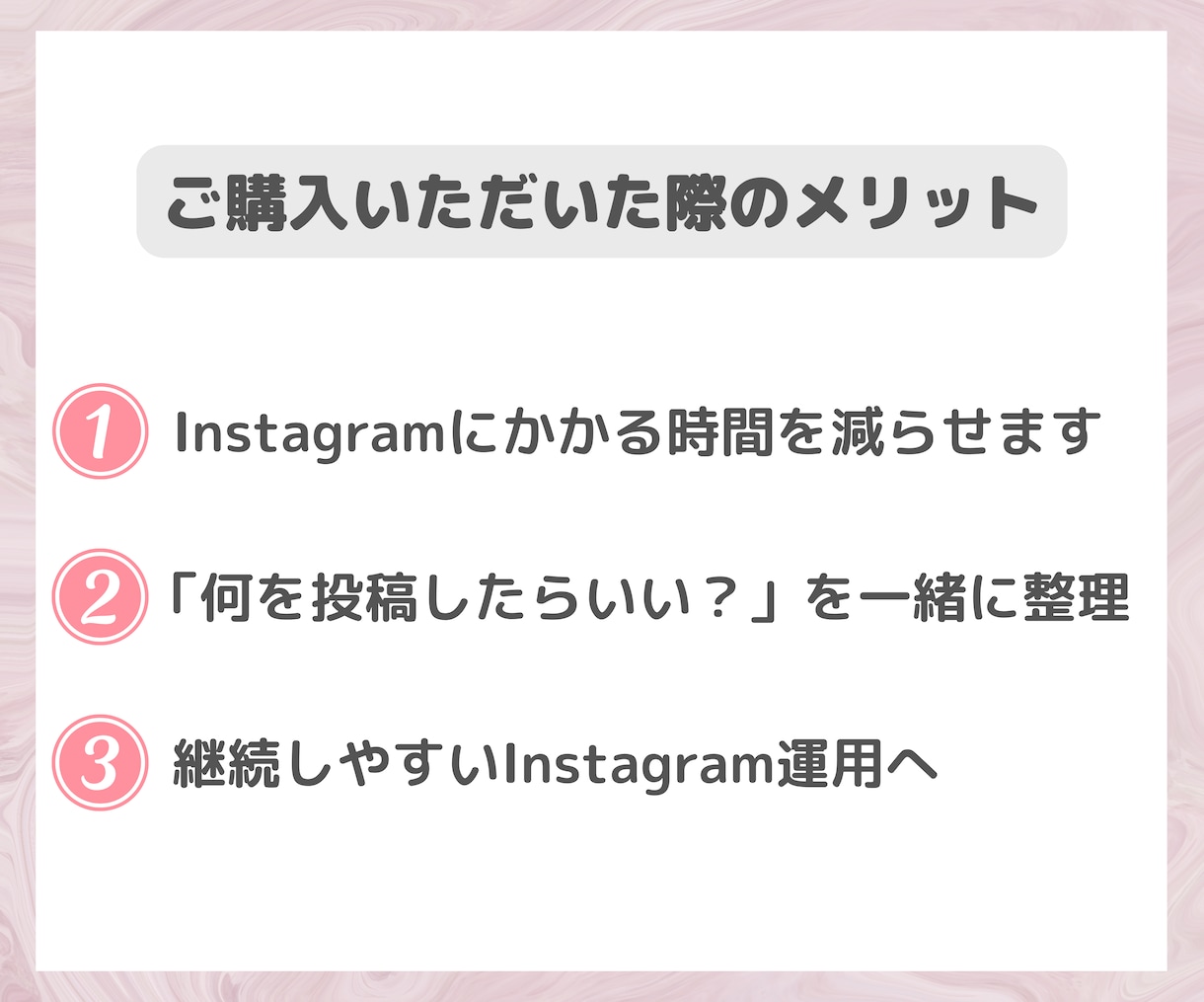 インスタのアカウント運用をします 「投稿するだけ」から卒業。インスタの運用をサポートします！ イメージ4