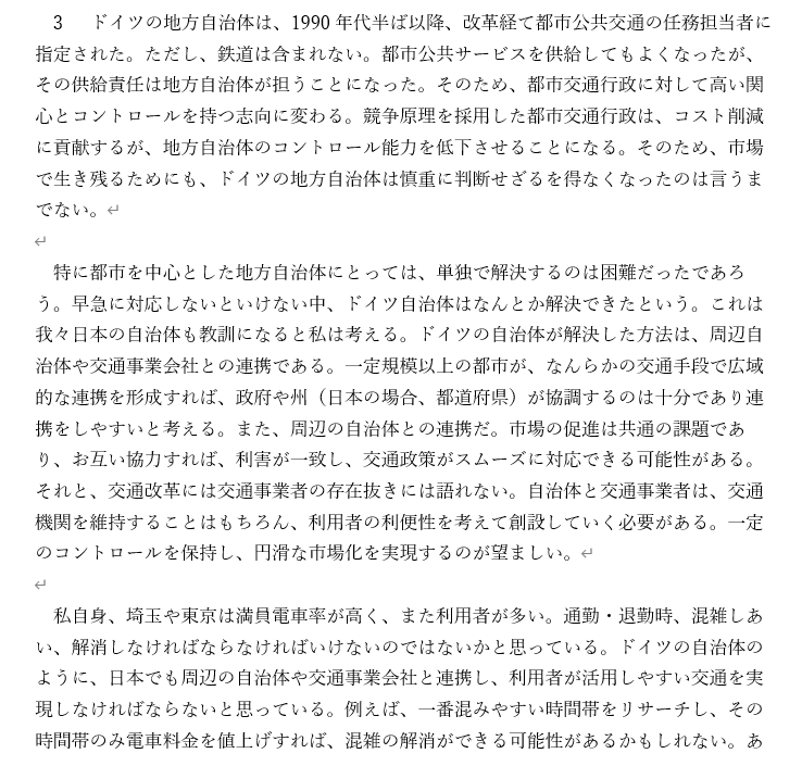 政治学学士が政治学について教えます 政治学学士が政治学のテストやレポートをお手伝いします。 イメージ3