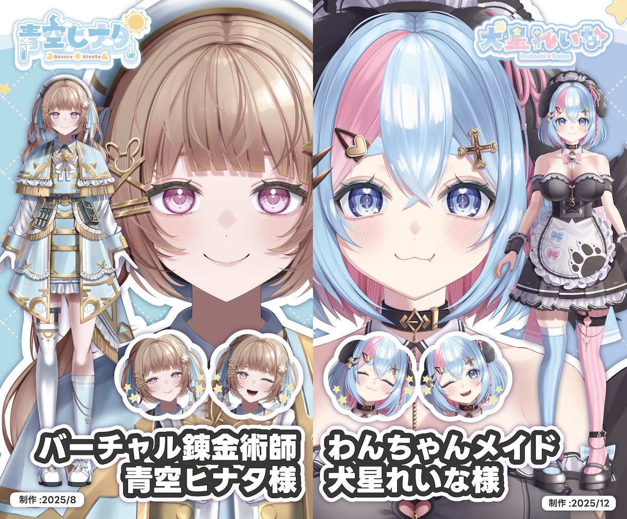 100万人超えクリエイターも対応✨高品質V作ります 著作権譲渡！企業実績あり✨プロが最高のVモデル作成します！ イメージ4