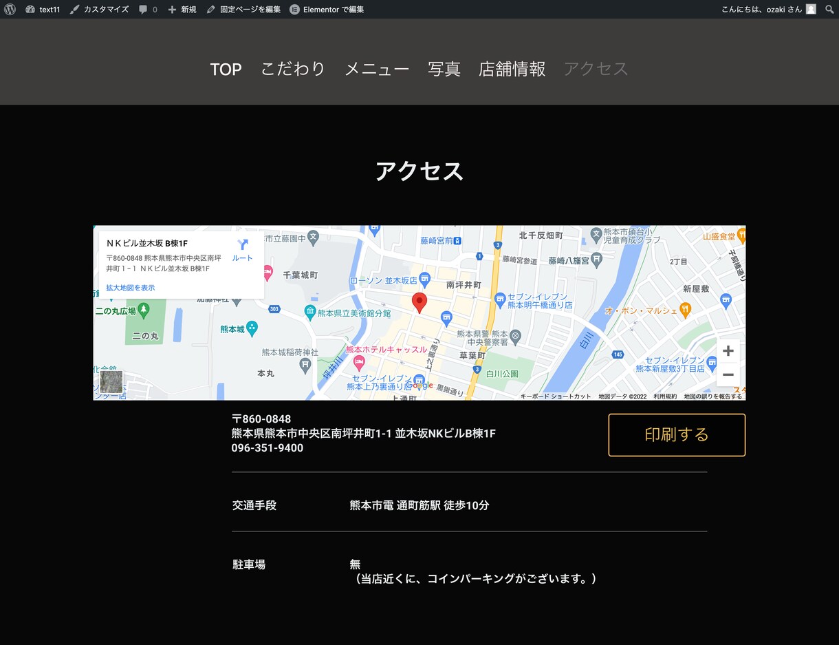 Word Pressにてホームページ制作いたします 短時間、お手頃価格でご希望に沿ったHPを作成いたします イメージ6