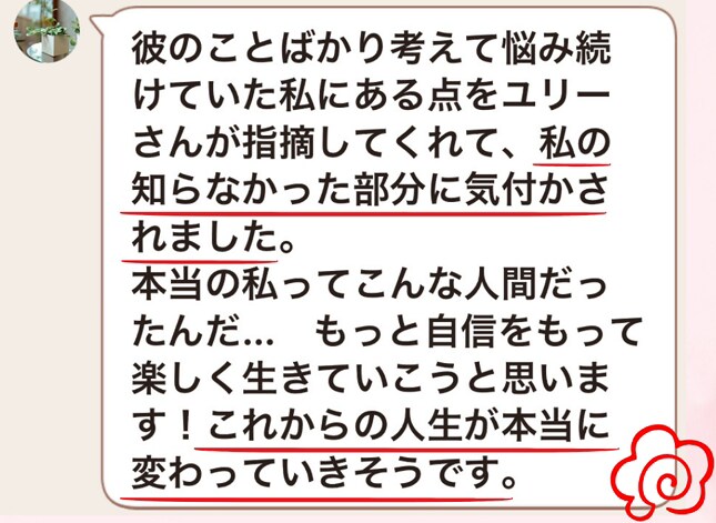 ツインレイ相談◎ 不安・苦しい気持ちをお支えします 700人以上の実績！ツインレイ統合した実体験からサポート イメージ5
