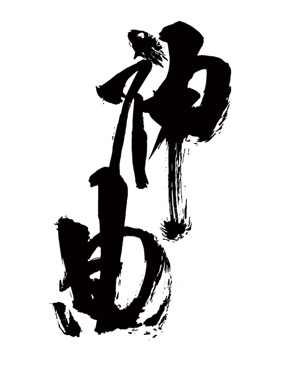 印象に残る手書き文字を提供致します お名前やお品書きなどちょっとした手書き文字が必要な方へ イメージ1