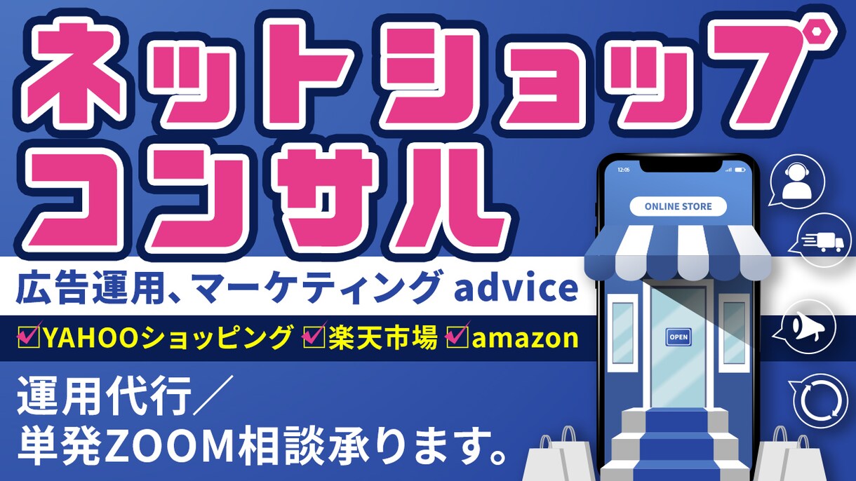ECモールの運用代行をします ECモールの運用改善（広告運用、マーケティングの改善） イメージ1