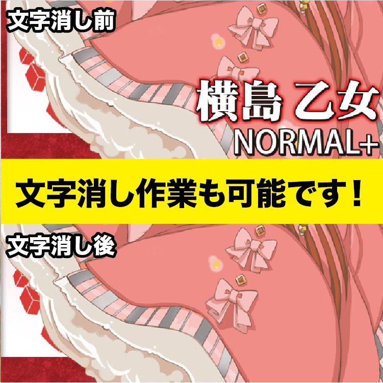 お好きな画像で背景透過、文字入れ、画像加工致します 様々な用途に合わせた画像を丁寧に仕上げます！ イメージ3