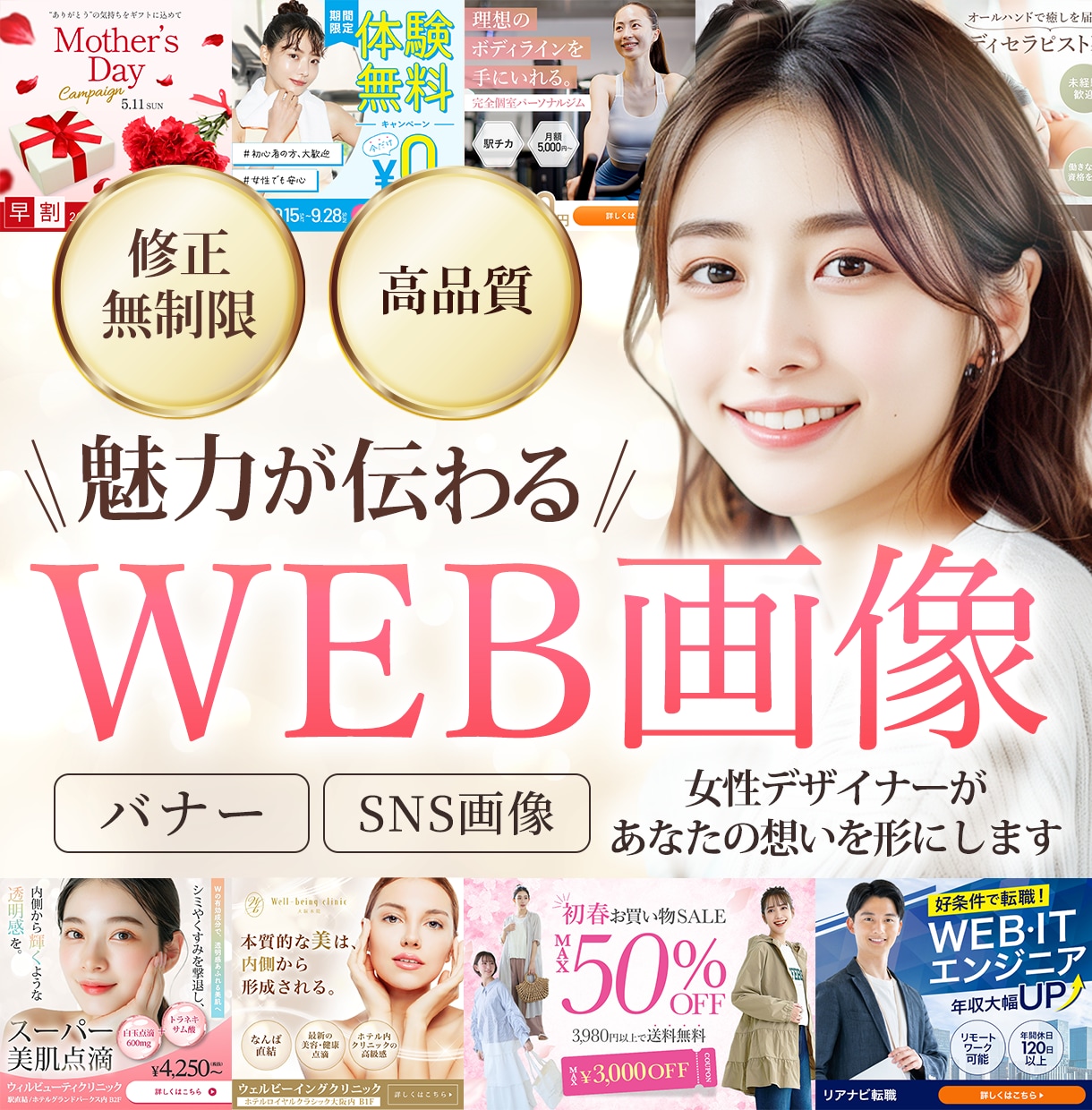 コスパ抜群！高品質バナーを面倒0でご提供します 【リサイズ1枚無料】成果が出るデザインを納得のいく品質で納品 イメージ1