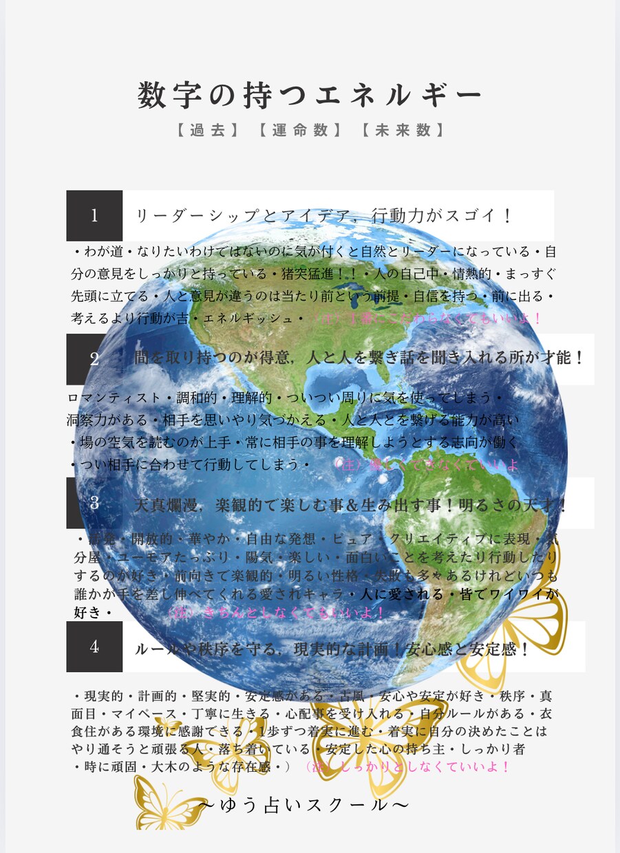 チャネリング｜高次元から願いが叶うお言葉届けます 魂が未来を変えます｜最高の味方は自分の魂の宿命に喜ぶ事です イメージ9