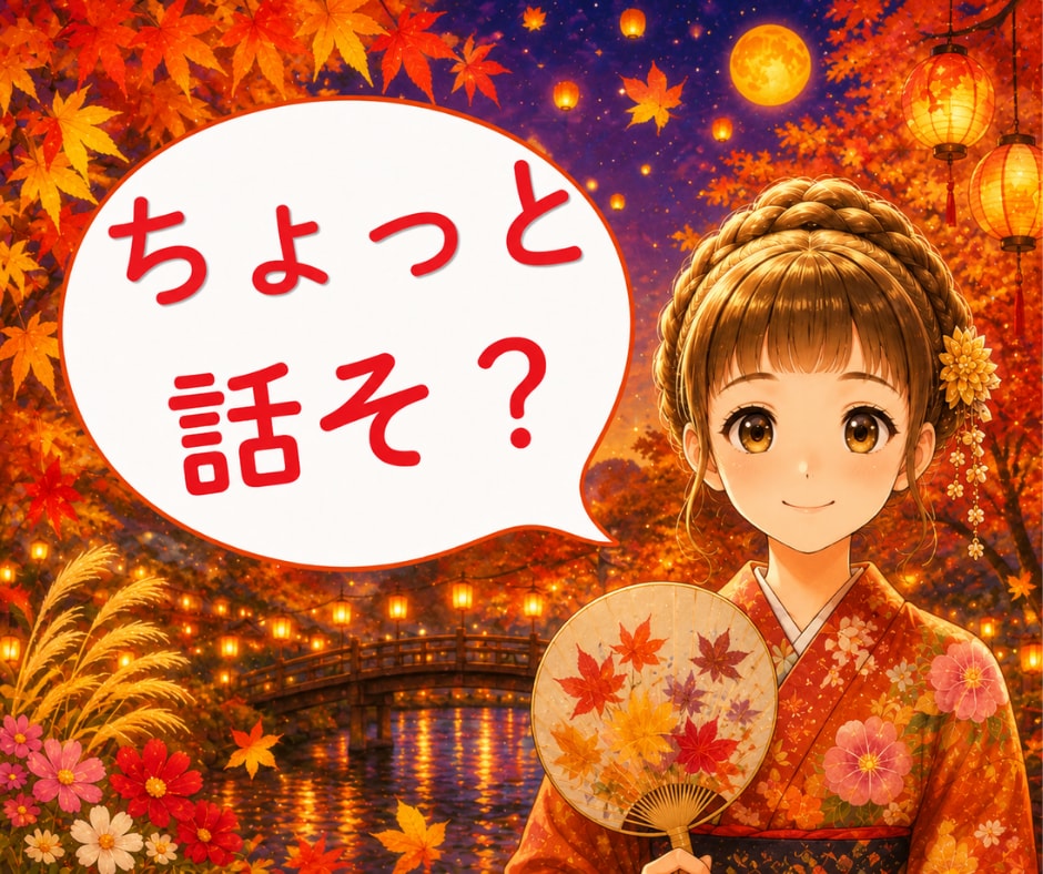 今日はなんとなく人と話したい気分で待機してます 敬語じゃなくても大丈夫です。あなたのペースで、気軽に話せます イメージ1