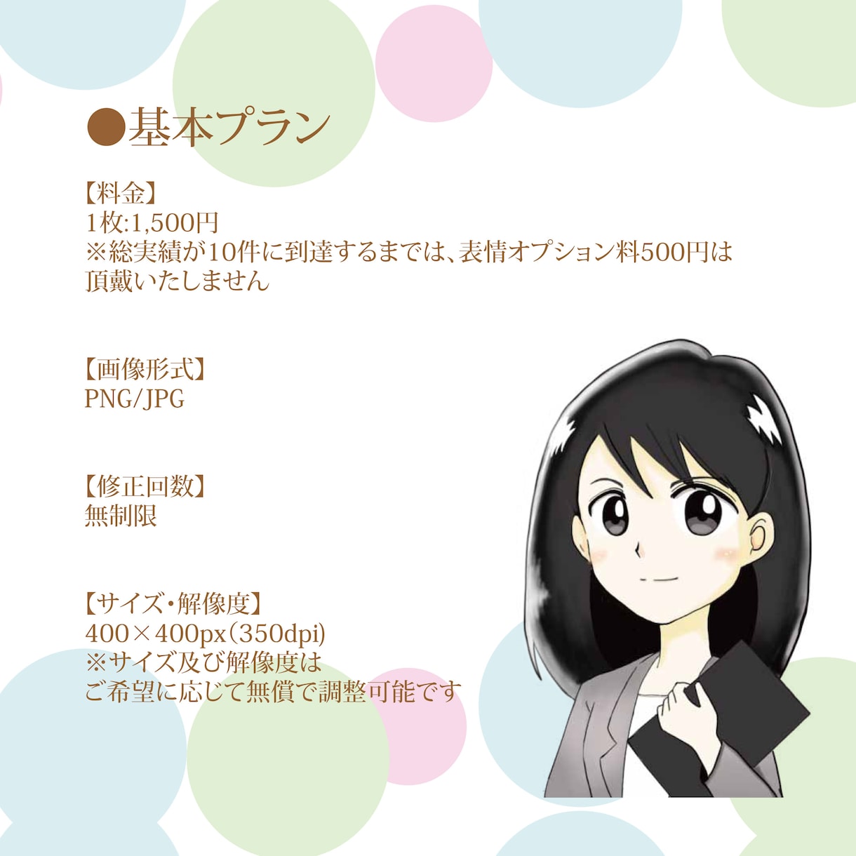 女性用のアイコン作成します ブログ・SNS・副業との相性抜群！商用利用可！修正無制限！ イメージ2