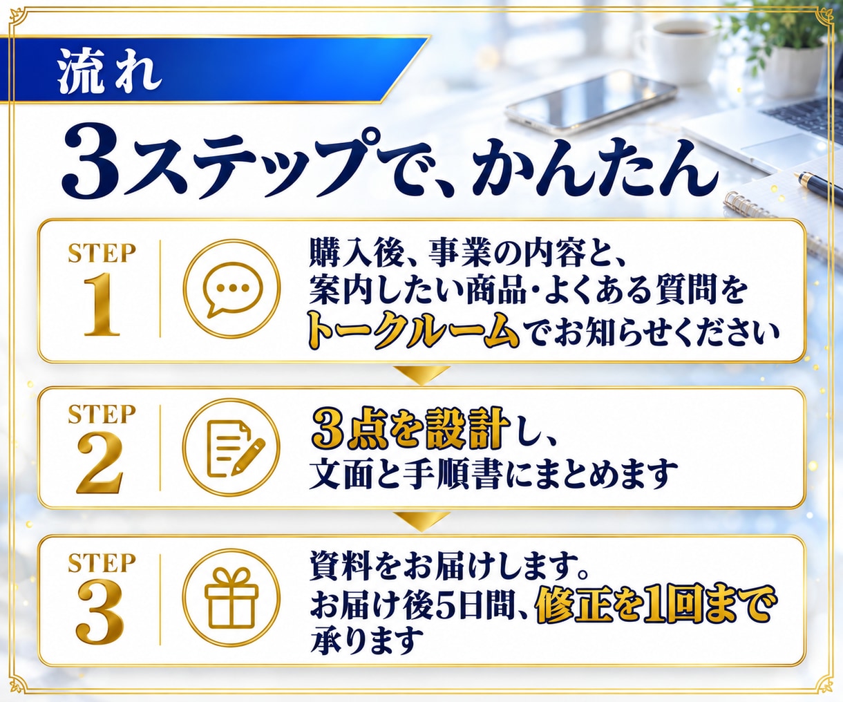 3点セット！LINE公式の初期設計を作成します あいさつ文・リッチメニュー・自動応答を、手順書つきで一式納品 イメージ6