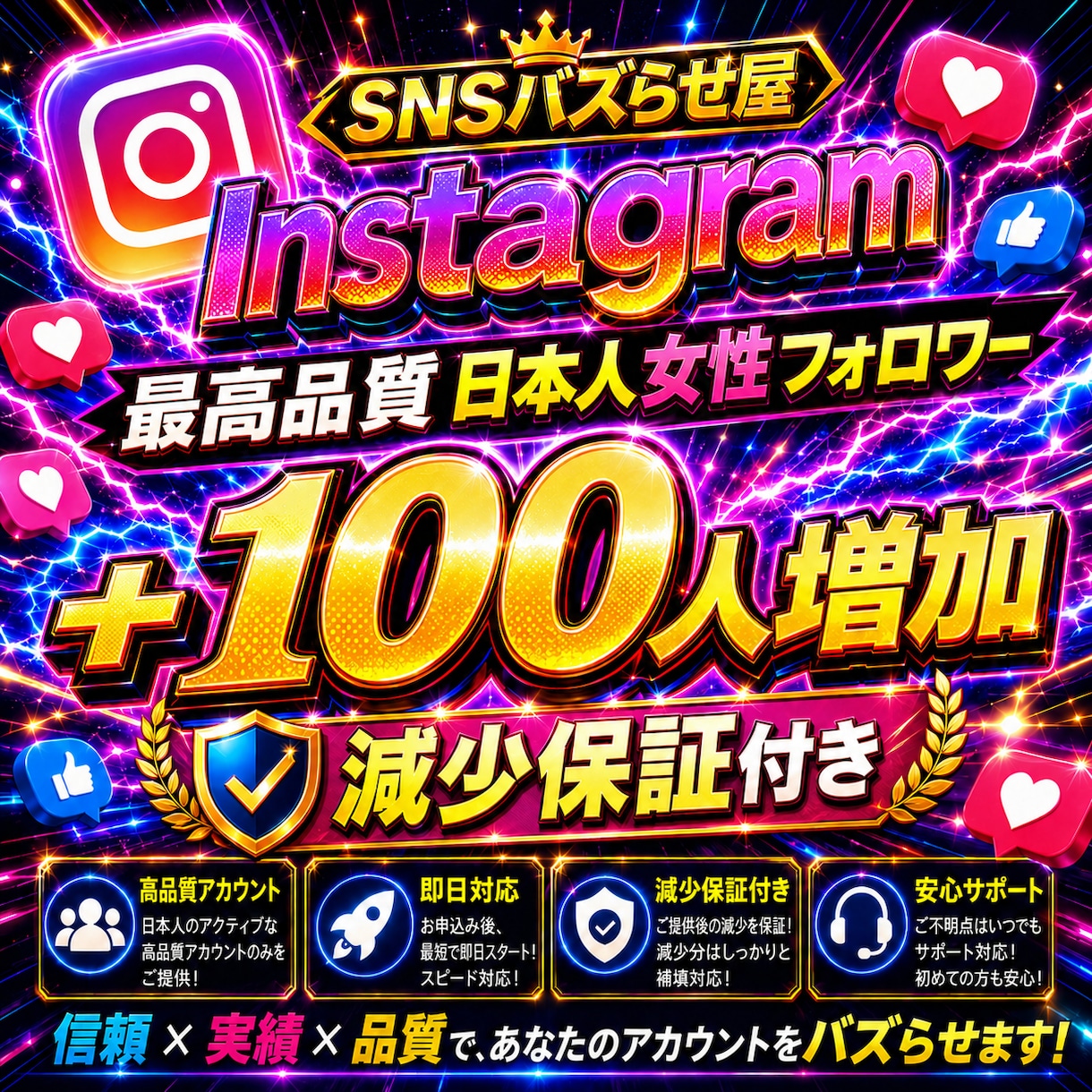インスタグラム日本人女性フォロワー増やします 【最安値を維持】圧倒的な安さ×最高品質×最速対応‼ イメージ1