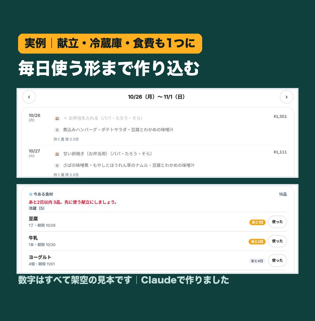Claudeで業務ツールの作り方を教えます 非エンジニアの管理職向け。コードなしで60分で1つ作ります イメージ3