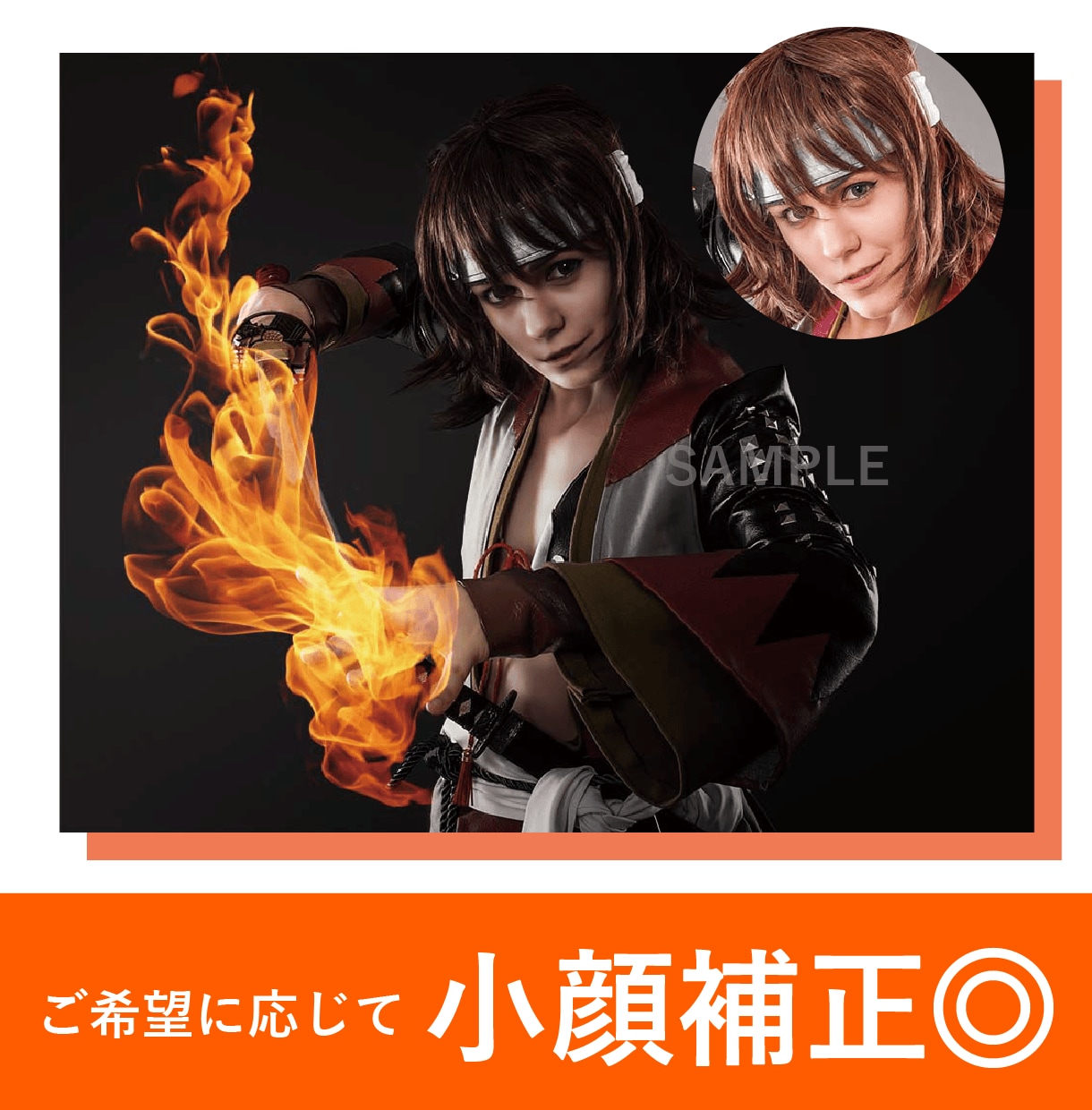 写真やイラスト等の画像を編集・加工します コスプレ写真、イラスト、合成など幅広く対応！ イメージ2