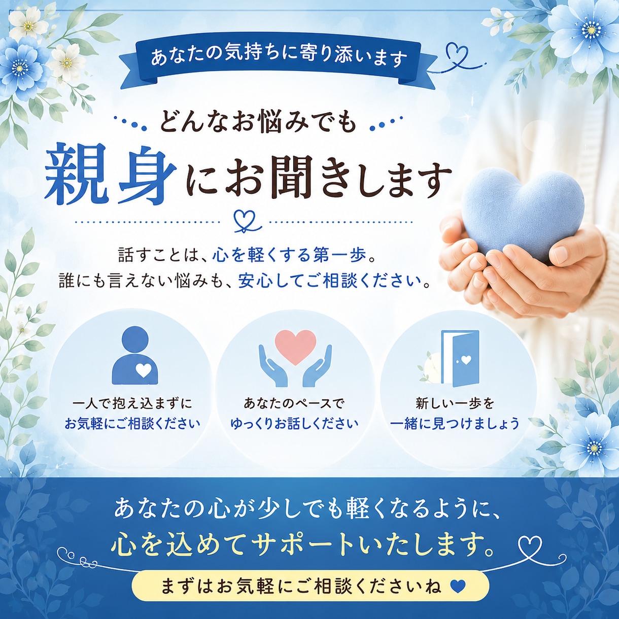 恋愛・人間関係・人生相談等お悩み親身にお聞きします 一人で悩まずにお気軽にご相談下さい。いつも貴方の味方です。 イメージ5