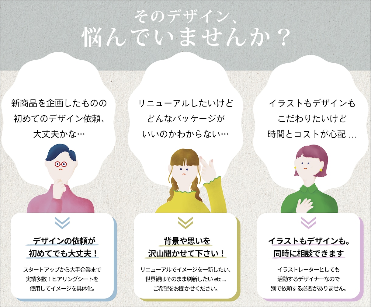 修正回数無制限◎女性目線のパッケージ制作します イラストレーターとしても活動する女性デザイナーが提案します イメージ2