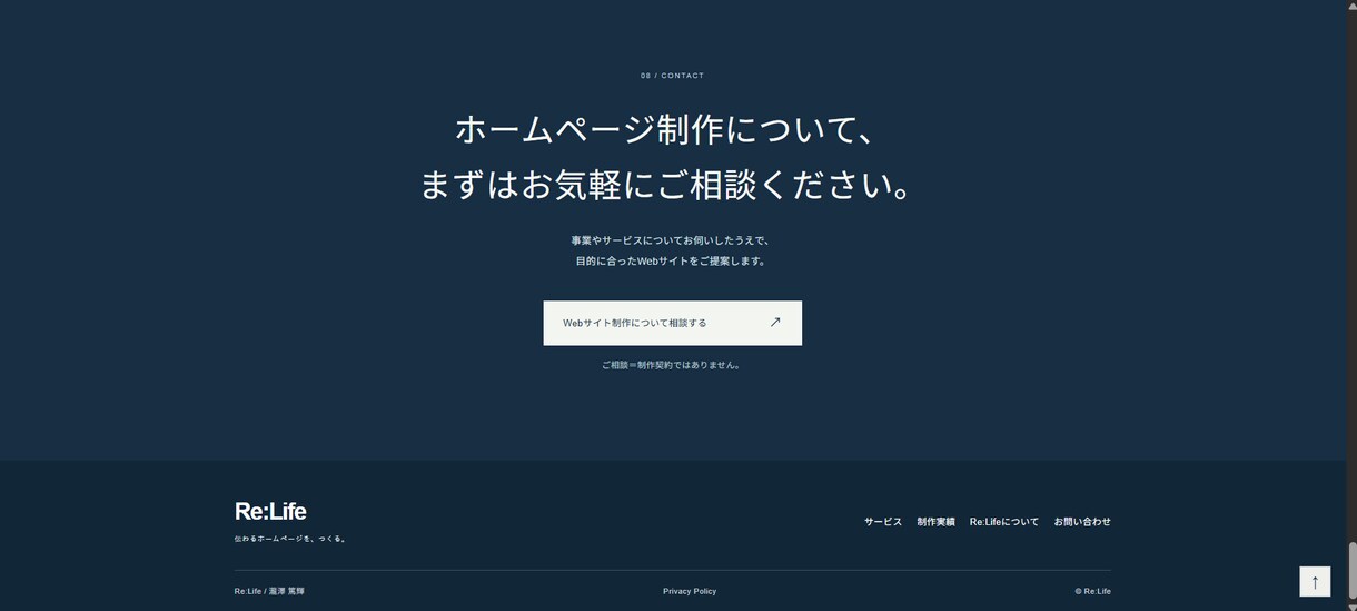 事業の魅力が伝わるホームページを制作します 個人事業主・小規模事業者様へ、構成から公開まで丁寧に対応 イメージ6