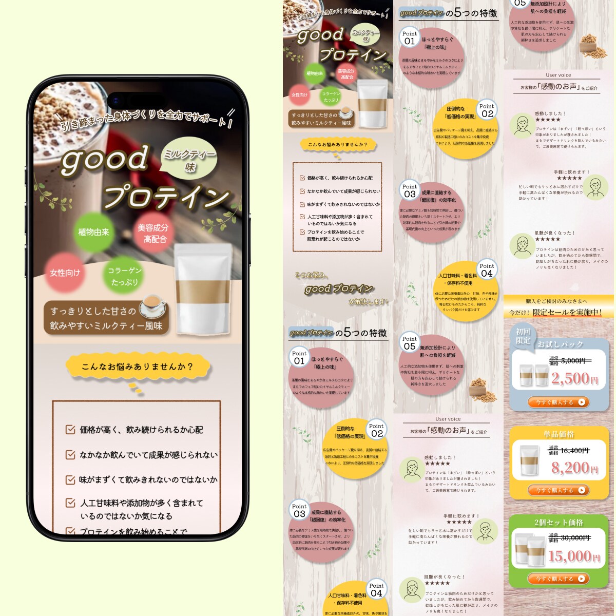視線誘導を用いた購買心理を突くデザインを作成します 40社以上の制作経験と全業種対応のLPを制作します イメージ7