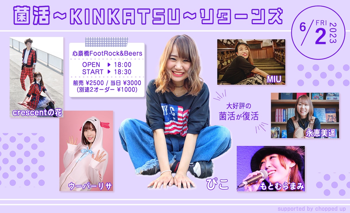 音楽ライブのフライヤー・チラシ作成します ブッキングライブ・自主企画、なんでもお任せあれ！ イメージ2