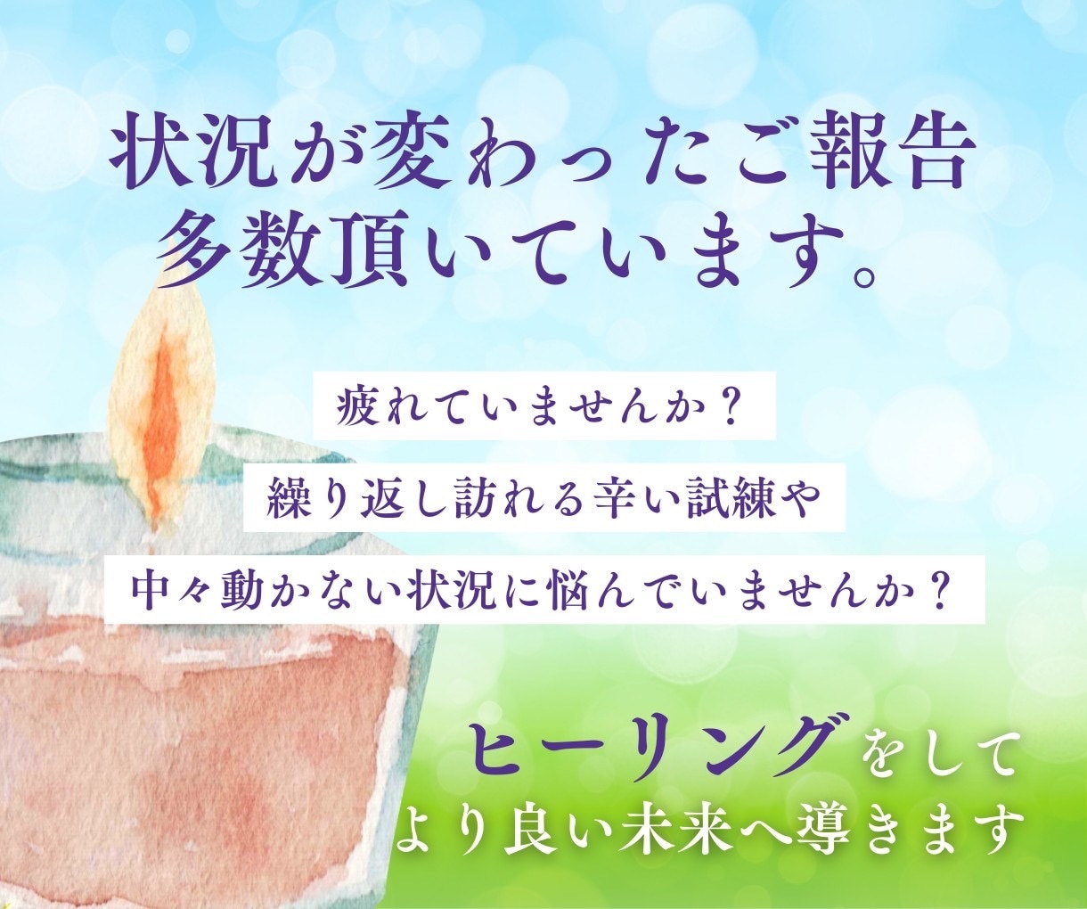 心ほどける光のヒーリング✴️で未来へ繋げます 過去をほどき、未来の扉を開きましょう。 イメージ1