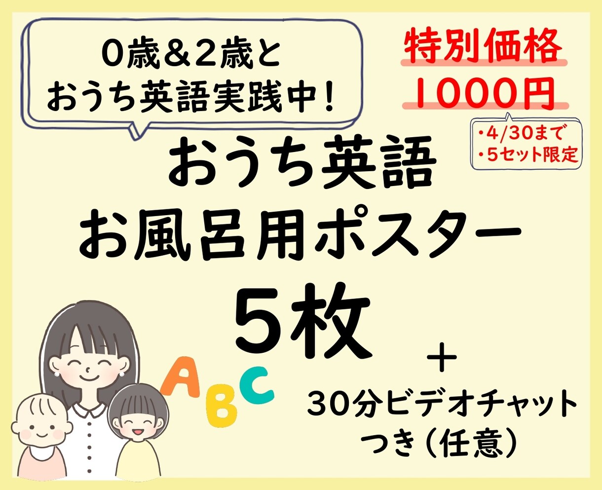 おうち英語ポスター5枚（会話フレーズつき）渡します お風呂時間に、親子で楽しく英語に触れてみませんか？ イメージ1