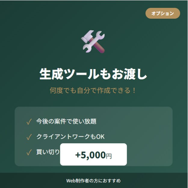 AIO対策の構造化データJSON-LDを作成します Google推奨のJSON-LD形式｜LP制作者にも イメージ5