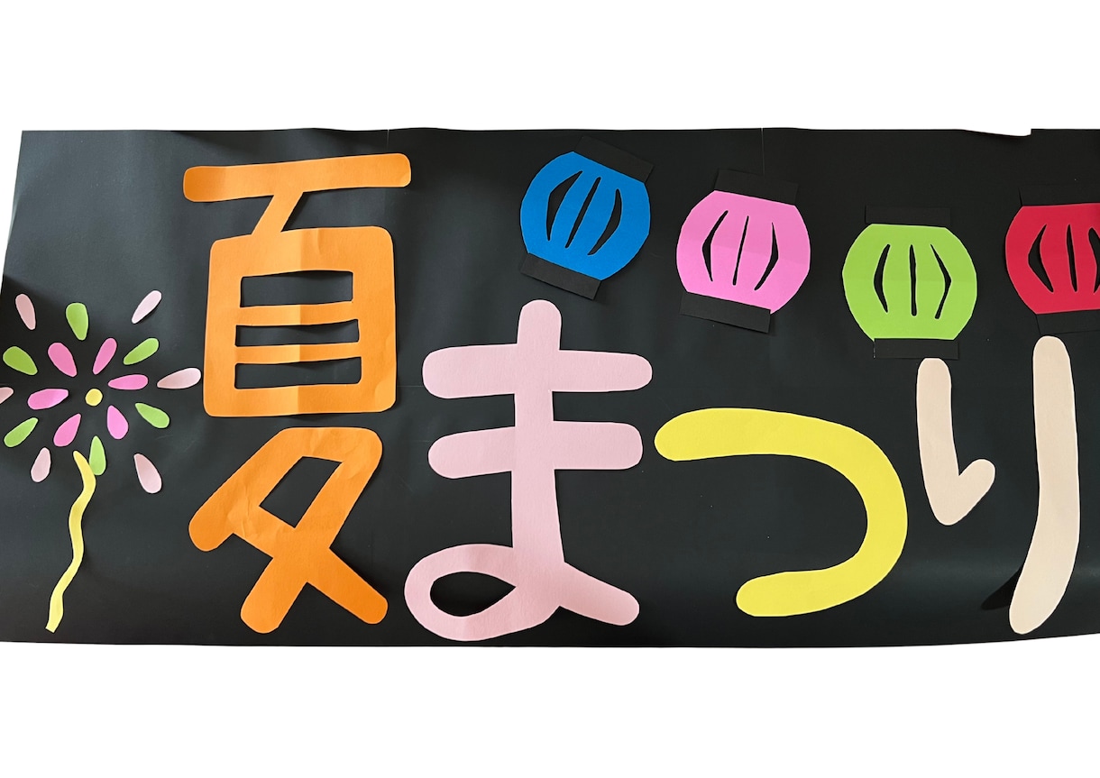 ママさん!イベントのPOP手作りします 画用紙を使用しての手作りPOP!ラミネート可 イメージ9