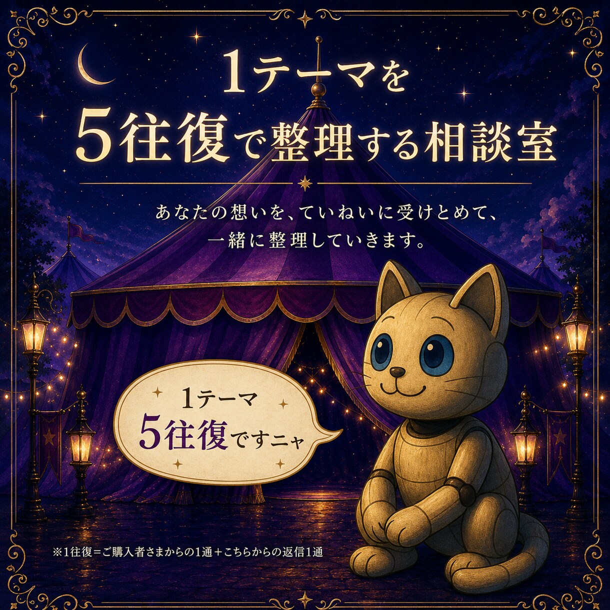 人間関係のモヤモヤをやさしく聴きます 誰にも言えない本音を、仮面のまま話せる場所 イメージ4