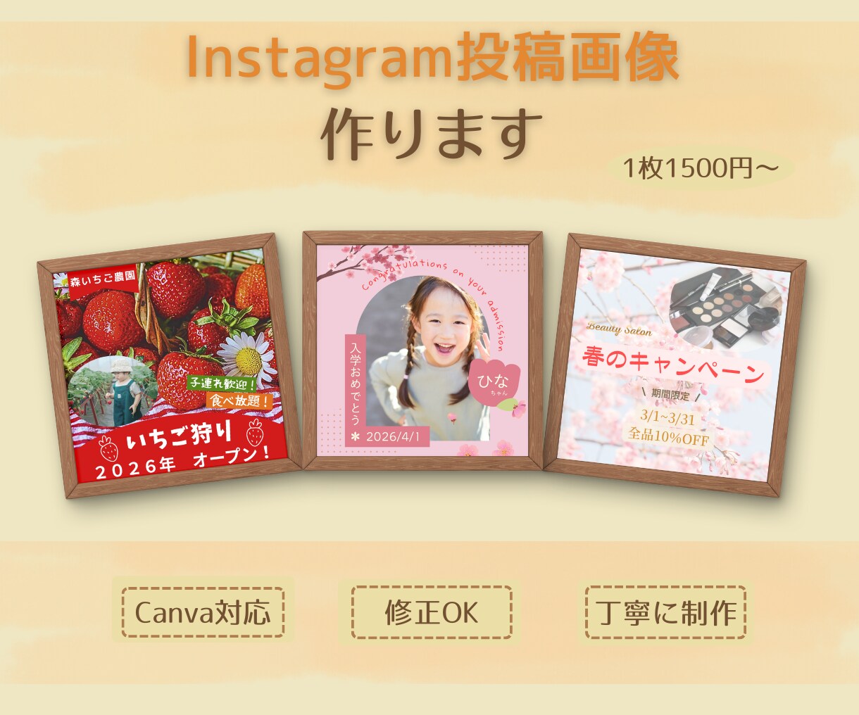 Instagram投稿画像・SNSバナー作ります 女性・ママ向けナチュラルデザイン制作 イメージ1