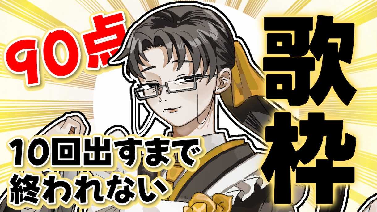 最短即日！安価でサムネを作ります 現役Vtuberが安価かつ短期でサムネ5枚を作ります イメージ5