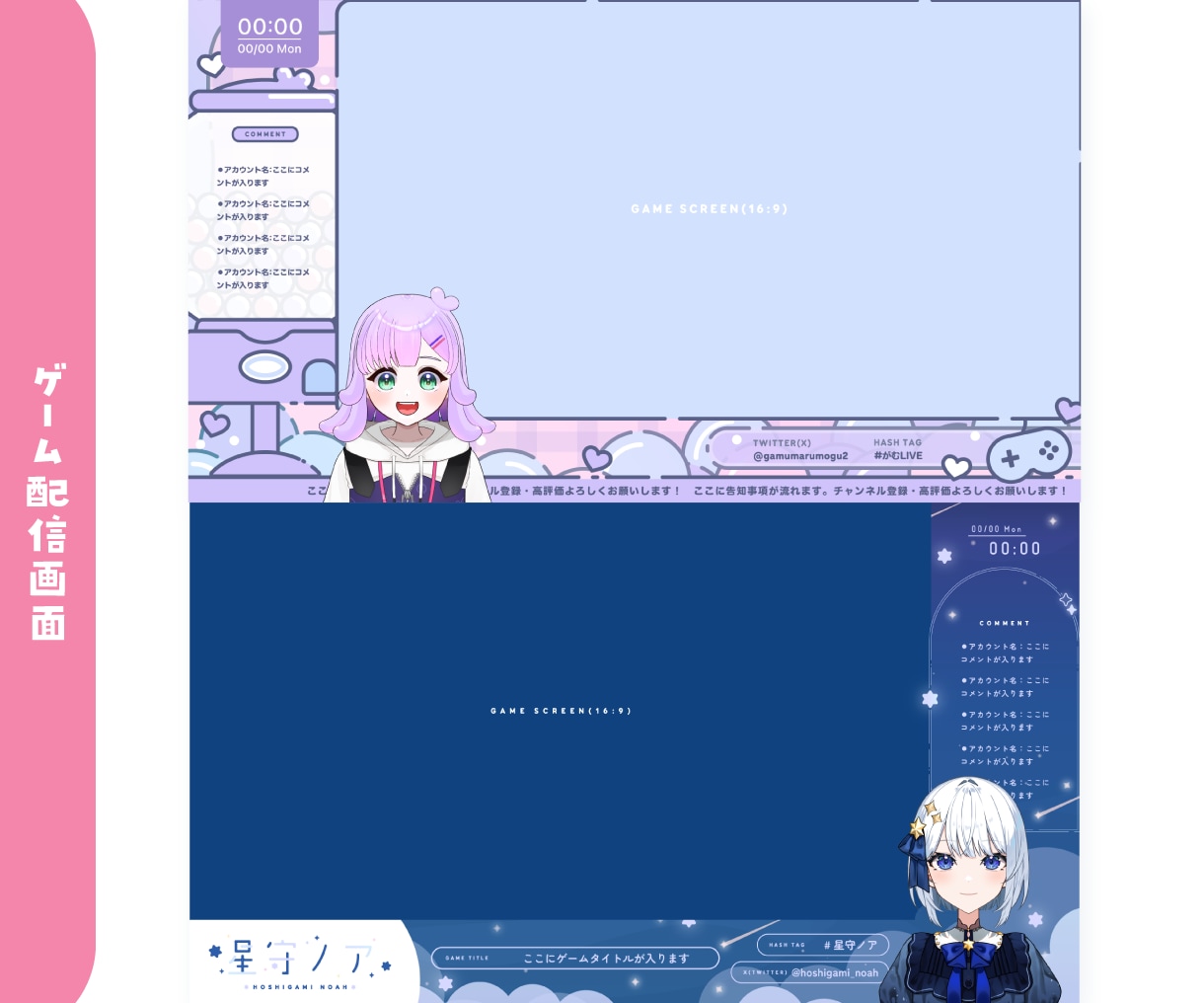 Vtuberさん向け配信画面デザインいたします かわいい/ポップ/グラデーション表現が得意です！ イメージ3
