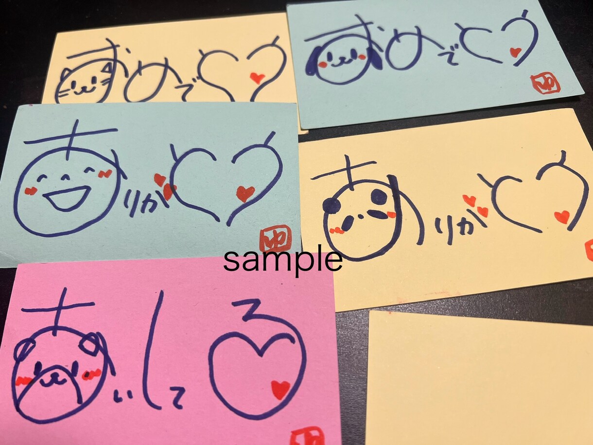 伝えたい想い、心を込めて手描きします 手描きだからこそ世界に１枚だけのカードです イメージ1