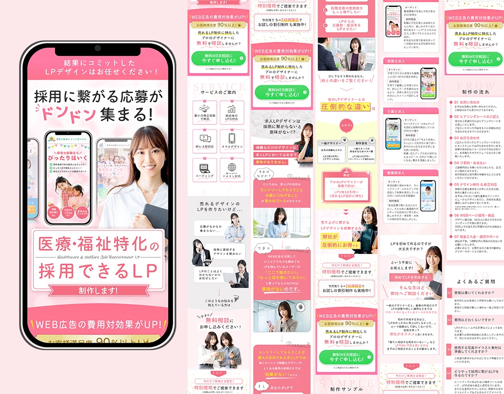 原稿込みでLP作成から公開まで対応します UTAGE・HTML対応｜丸投げLP作成 イメージ8