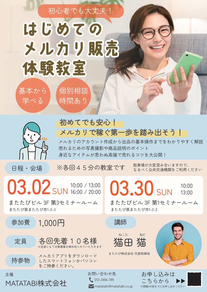 女性目線で目を惹くチラシを丁寧に制作します 美容業界経験から女性の目に留まるチラシをデザインします◎ イメージ2