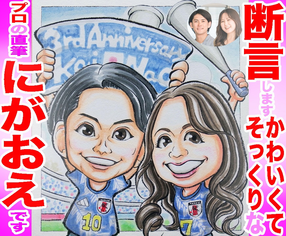 そっくりでかわいい記念日似顔絵描いてます ○最短当日発送○1500円～○プロ職人色紙筆画水彩○送料込み イメージ1