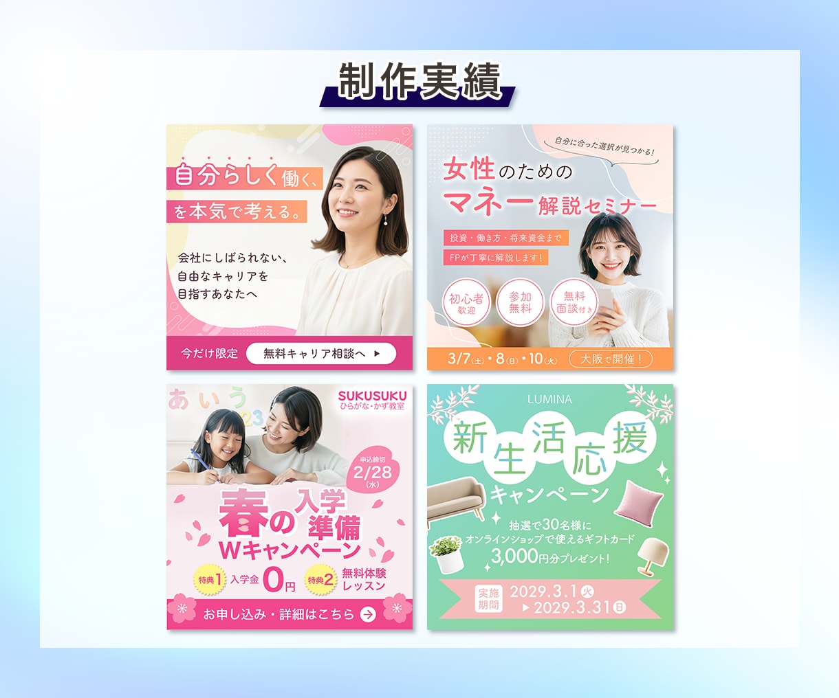 3名様限定｜女性向けデザインで集客画像を制作します 多様ジャンルOK！目的に合わせて丁寧に制作します イメージ8