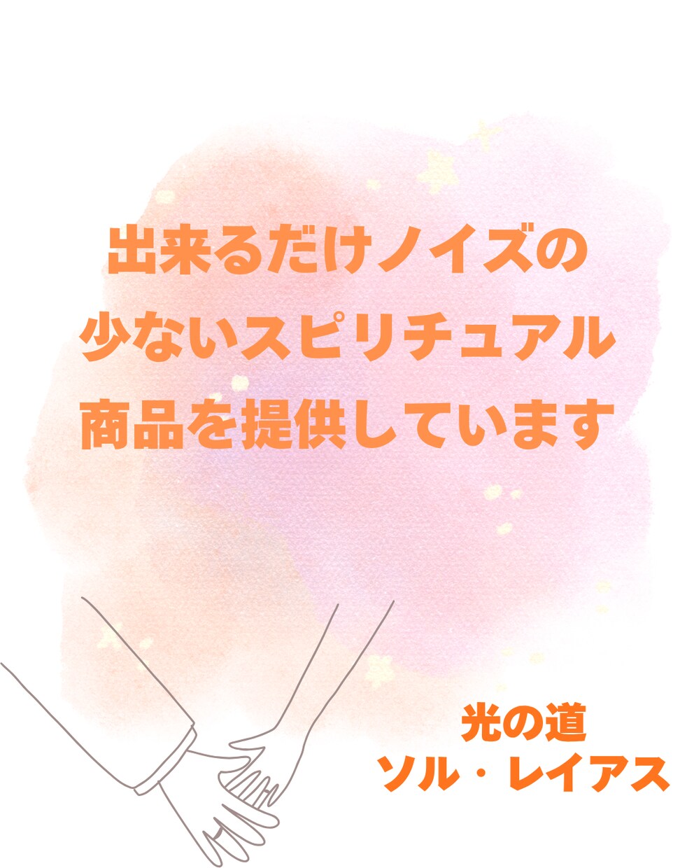 光のお金相談 — 心を同時に整えます お金の悩みは「数字」だけではありません。 イメージ9