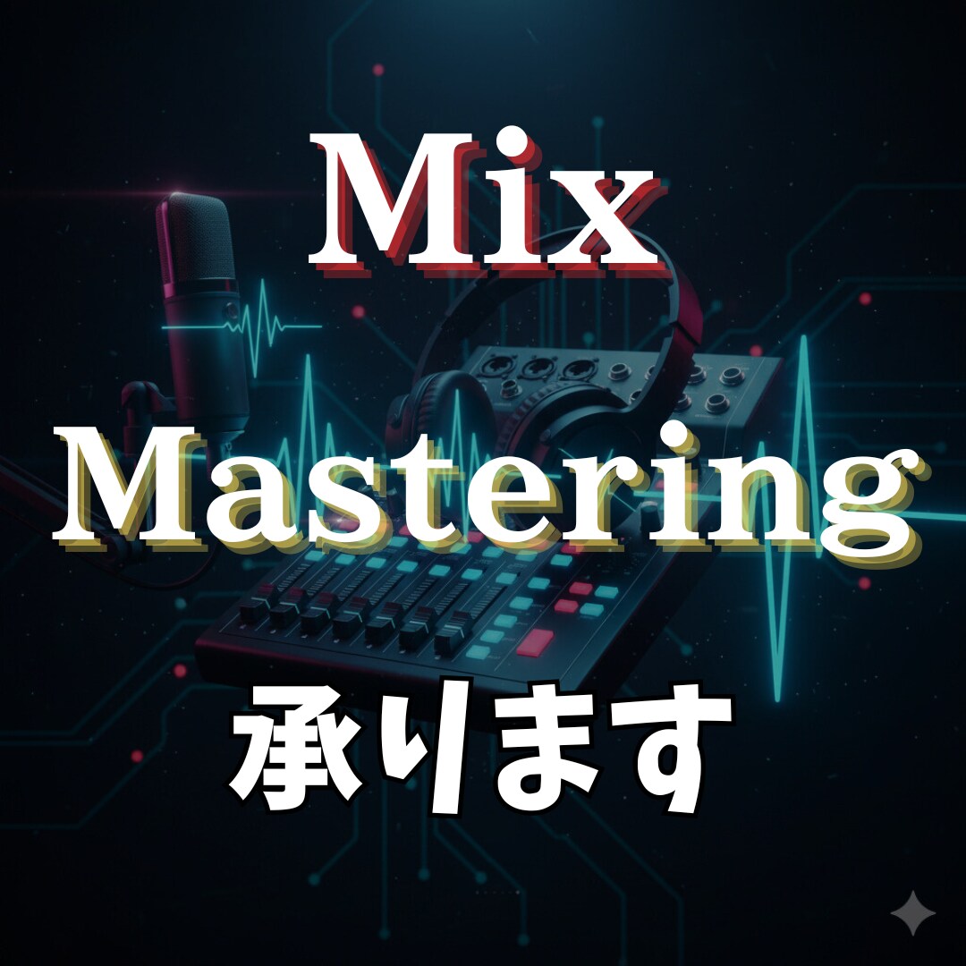 格安で歌ってみた、オリ曲のボーカルMIX承ります ジャンル問わず素敵な歌声を活かします！ イメージ1