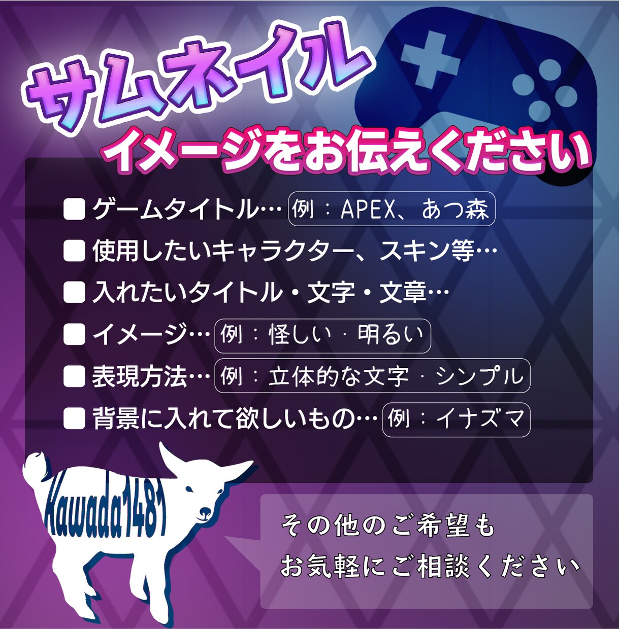 サムネイル★ゲーム実況・配信用作成します ご購入者さまのスクショに合わせてPNGデータを作成！ イメージ2