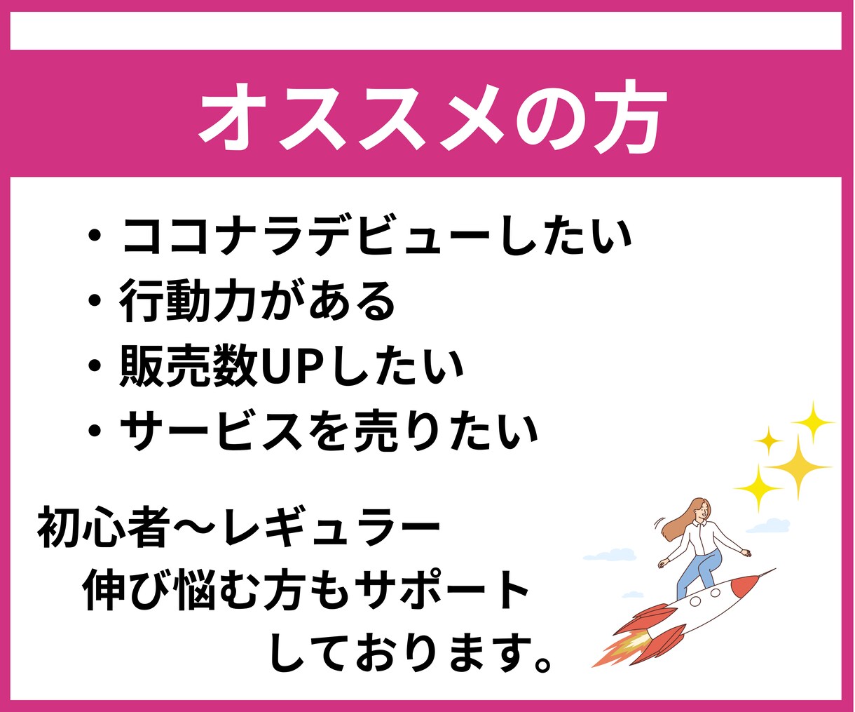ココナラ売れる戦略！デザイナー向けコンサルします 出品サービスを伸ばすコツ/初心者・実績0でも/稼ぐノウハウ イメージ5