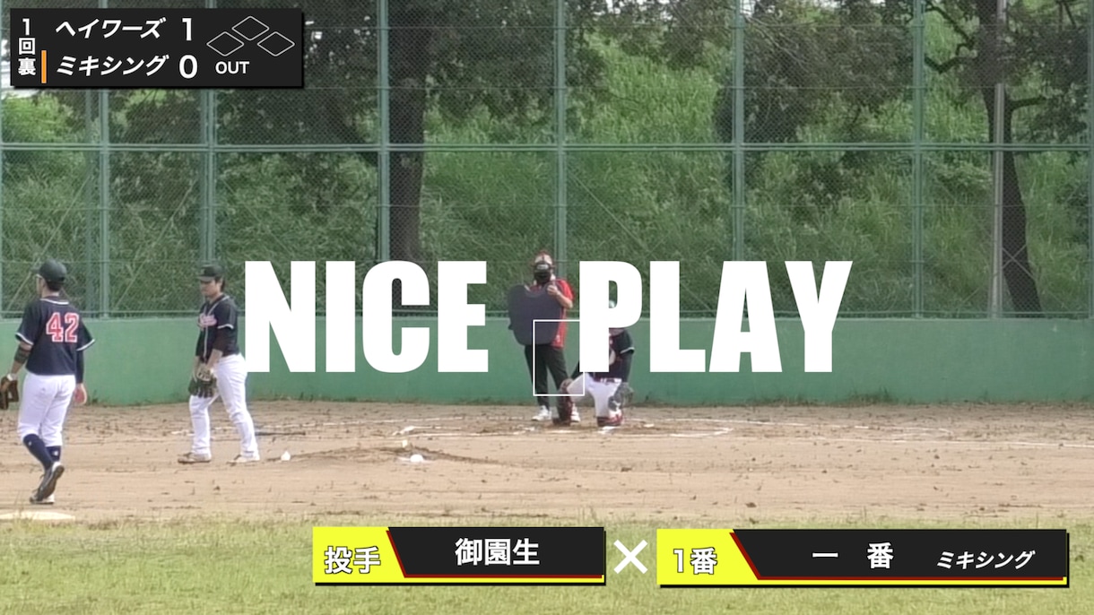 野球の試合を丸々ハイライト動画に編集します 自分達の野球の試合をもっと簡単に見返したくないですか？ イメージ5