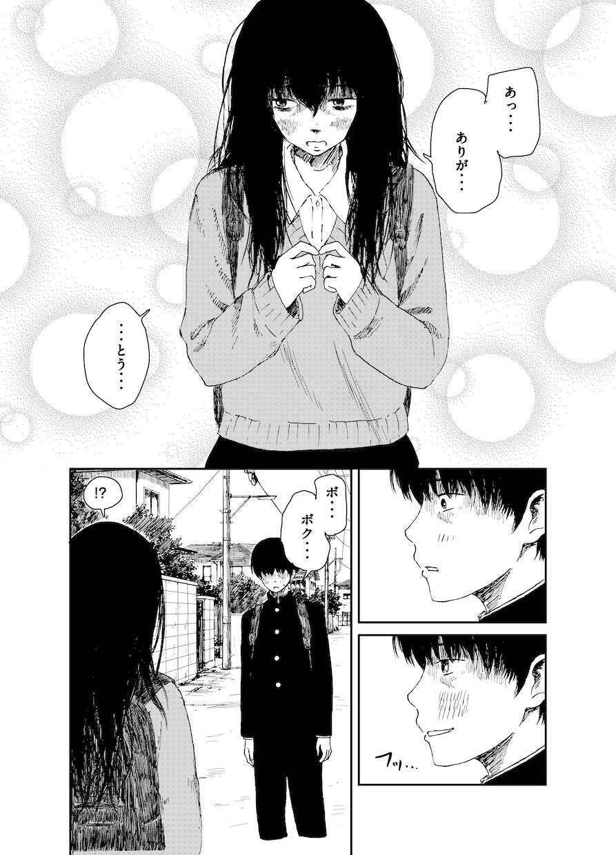 受賞を目指す漫画のネーム・原稿添削します 独自の新人漫画賞用のメソッドを元に具体的な改善点をご提案!! イメージ2