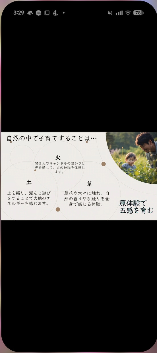 子育ての苦しい悩み、いくらでも聴きます 現役の保育士から子育てのお悩み、園選びのポイントのアドバイス イメージ5