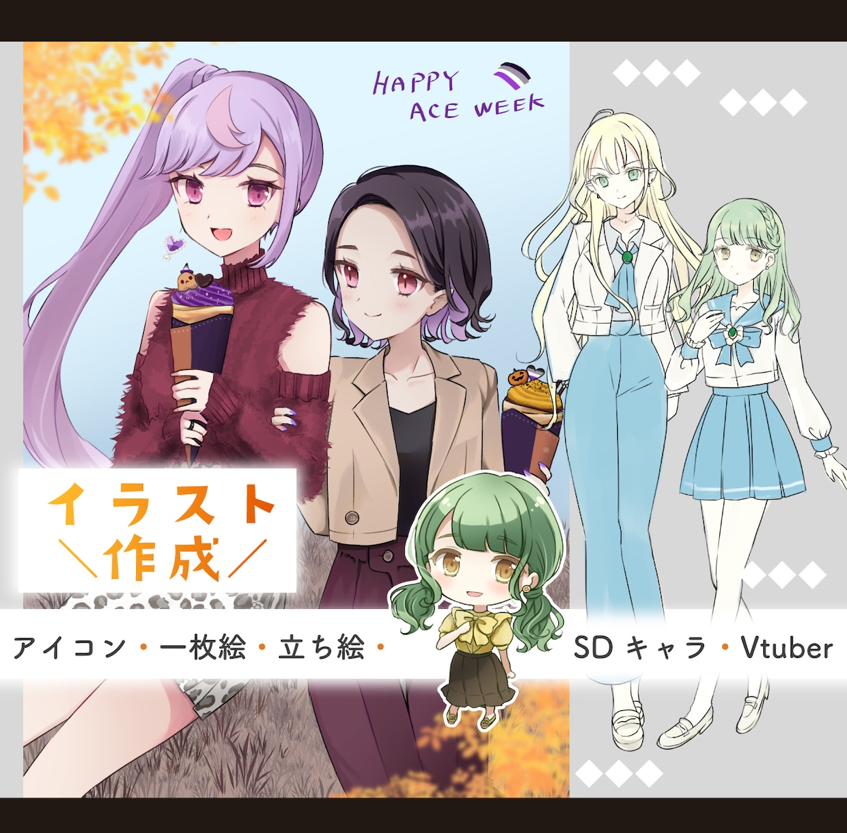 可愛いイラスト制作します アイコンやSNS、Vtuber活動などに使用できます！ イメージ1