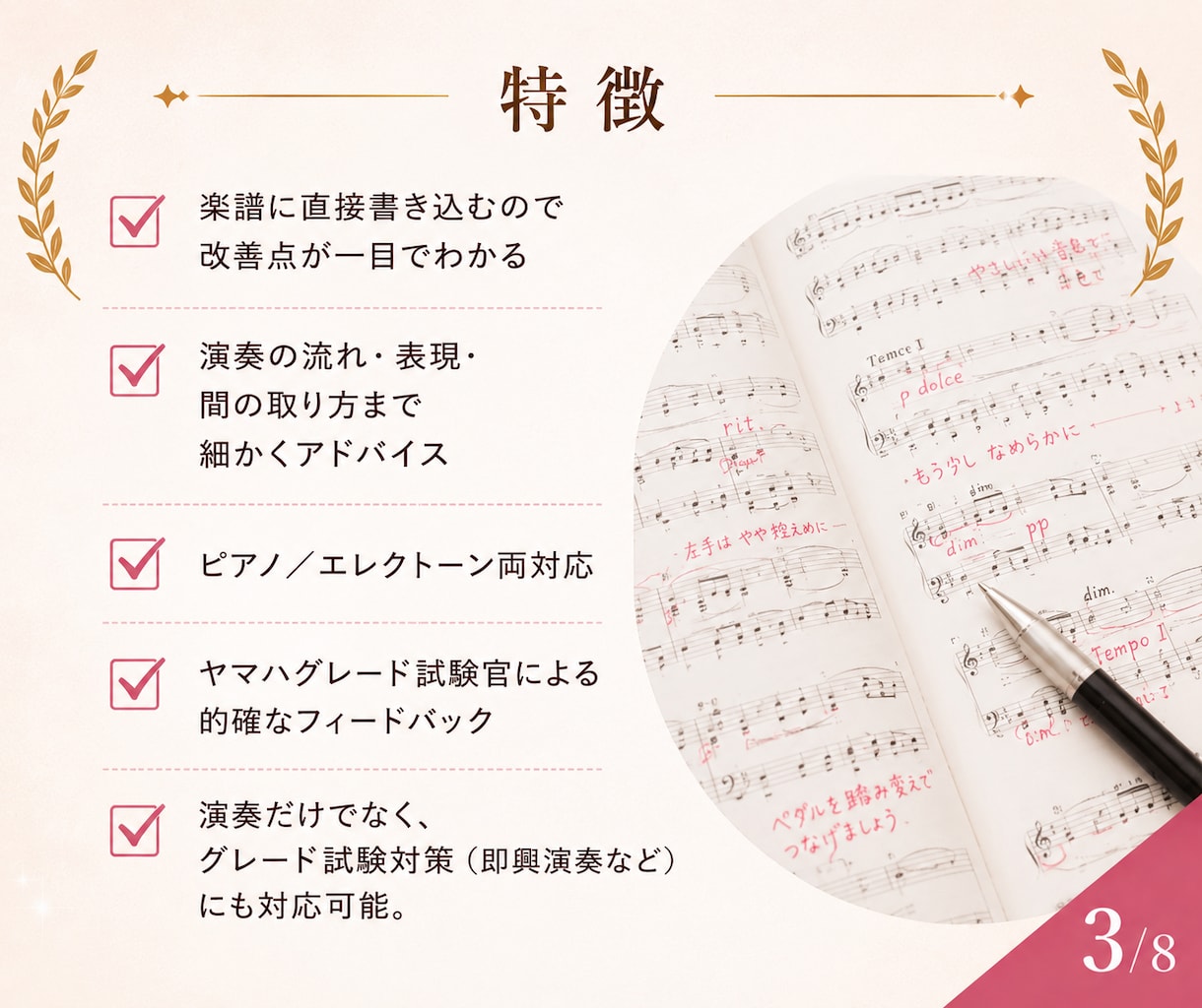 現役グレード試験官がエレクトーン／ピアノ添削します お家で好きな時間に♪譜読みチェック／ヤマハグレード対策etc イメージ3