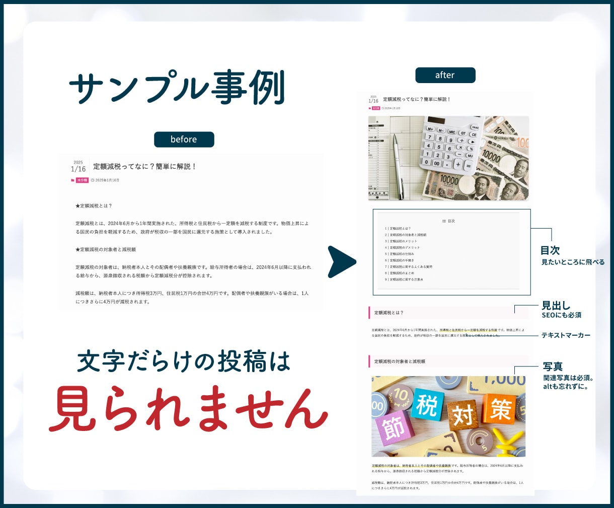 SWELL記事装飾の丸ごと代行いたします 読みやすい記事へ装飾代行！あなたは執筆に集中 イメージ4
