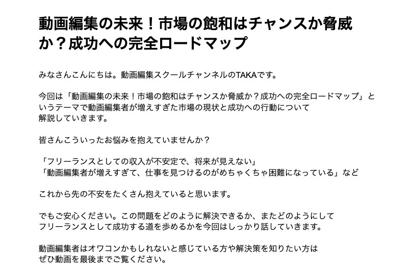ブログ、YouTube台本、動画制作お請けします 台本X動画編集Xサムネイル作成まるっとお請けします！ イメージ4