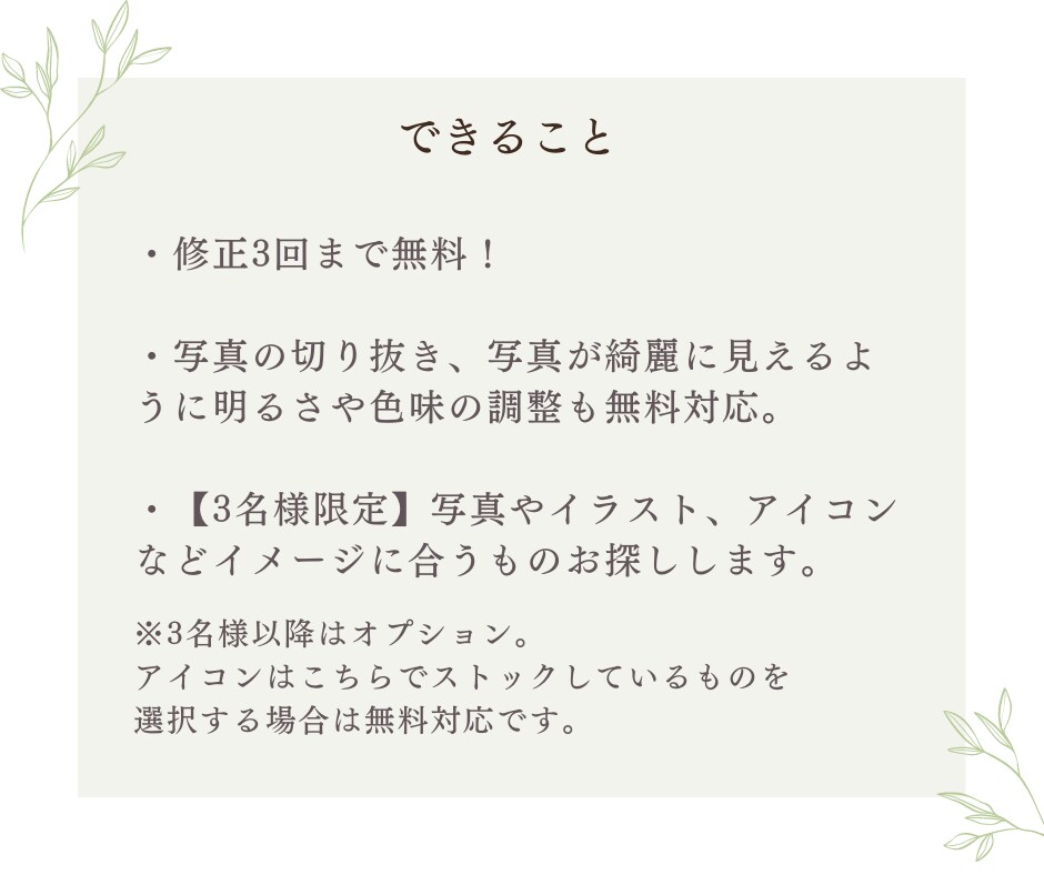 イラスト入りのLINEリッチメニュー作ります 優しいデザイン＆設置マニュアルプレゼント イメージ8