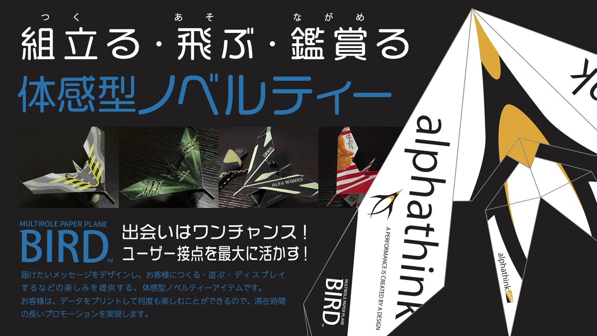 新感覚！集客&長期滞在型プロモツールを制作します つくって、遊べて、夢中になる！Noコストのノベルティー！ イメージ1