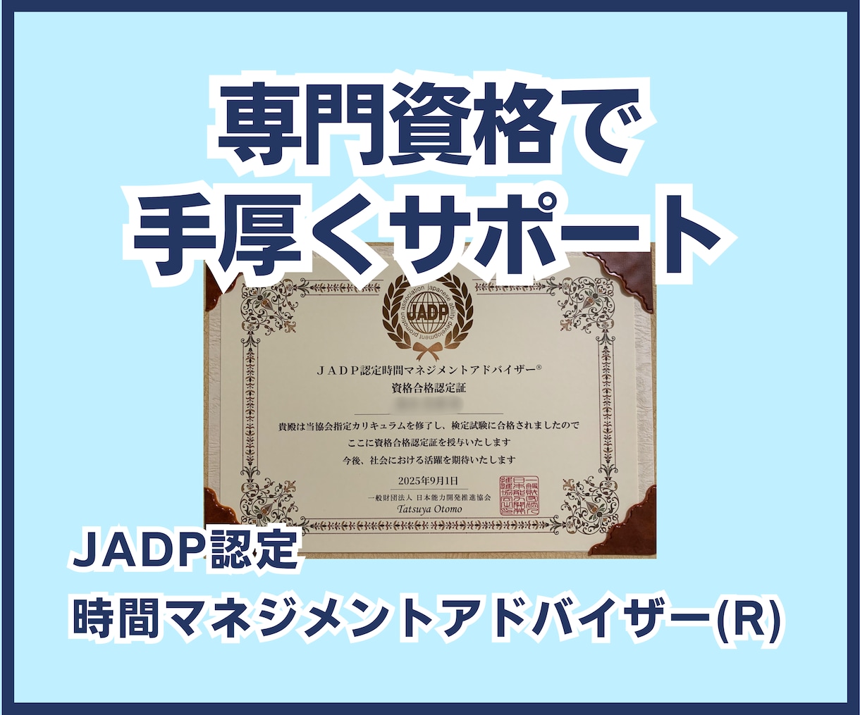 時間の使い方を分析・診断＆改善プランを作成します 忙しくても理想の生活を。あなただけの時間管理法をご提案 イメージ4