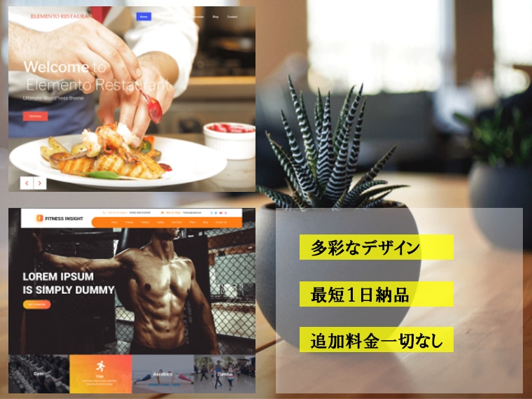 コンサル付き 高品質でSEOに強いHPを制作します ブログ機能付き。集客/デザイン性を重視したHPを制作 イメージ2