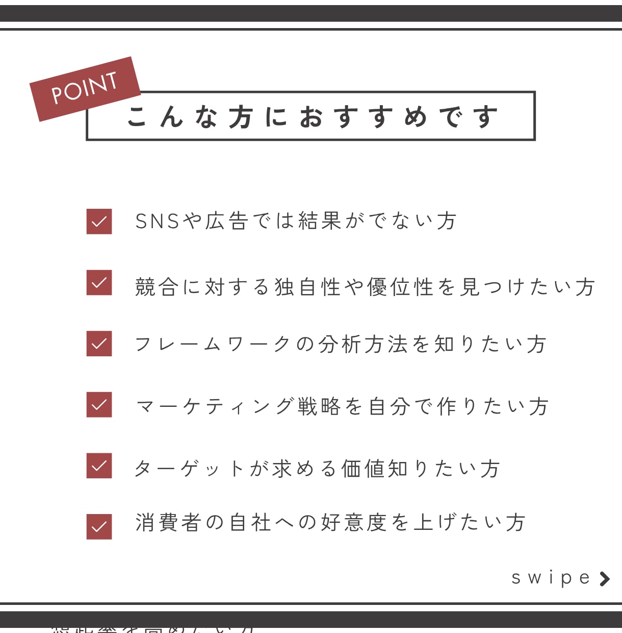 強み発見！あなたの現状分析を制作・売り方教えます 自分の売り方を知る！プロが売り方の「軸」解決策までサポート イメージ2